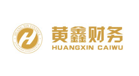 黃鑫財(cái)務(wù)	
