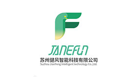 蘇州健風(fēng)智能科技有限公司	